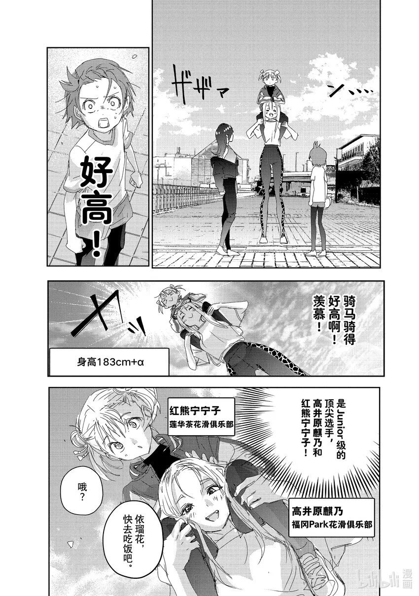 38 Junior级的规则 第5页