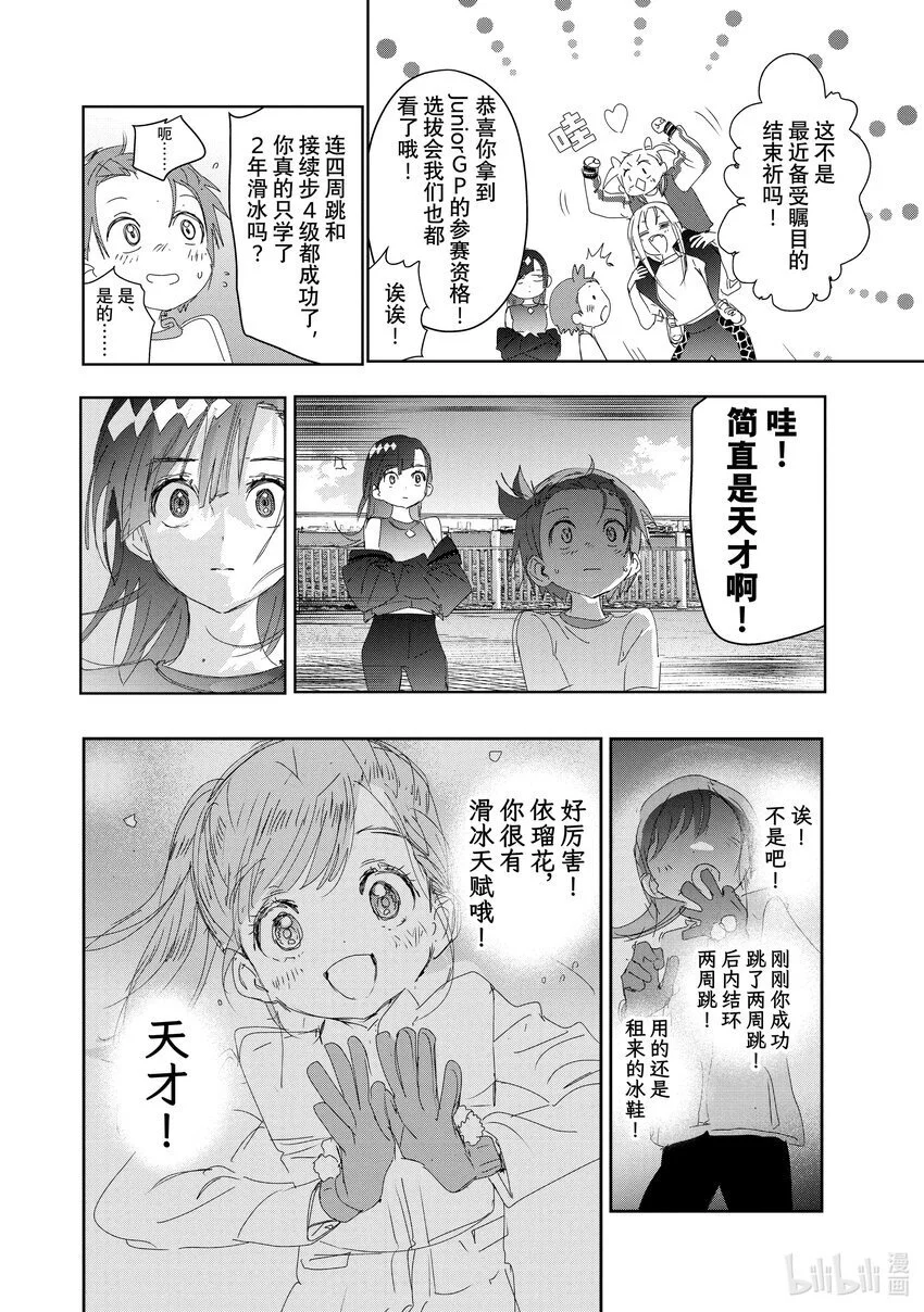 38 Junior级的规则 第6页