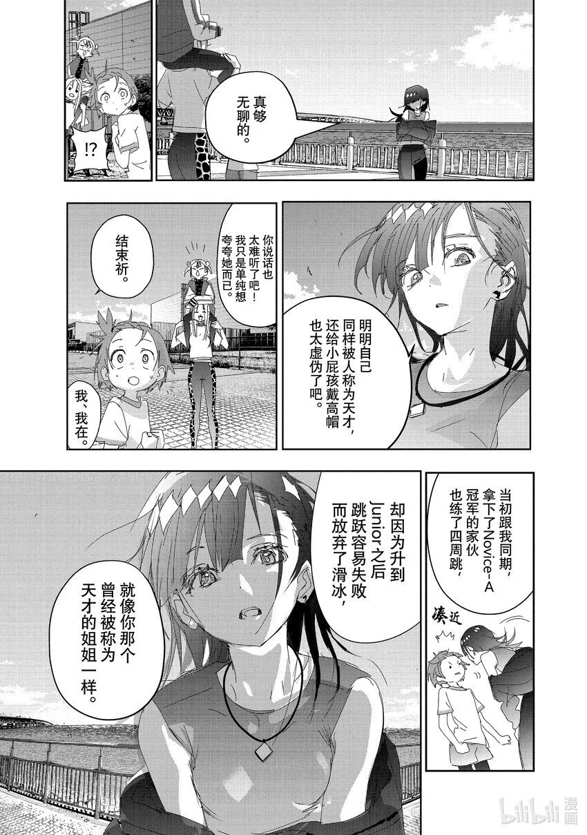 38 Junior级的规则 第7页