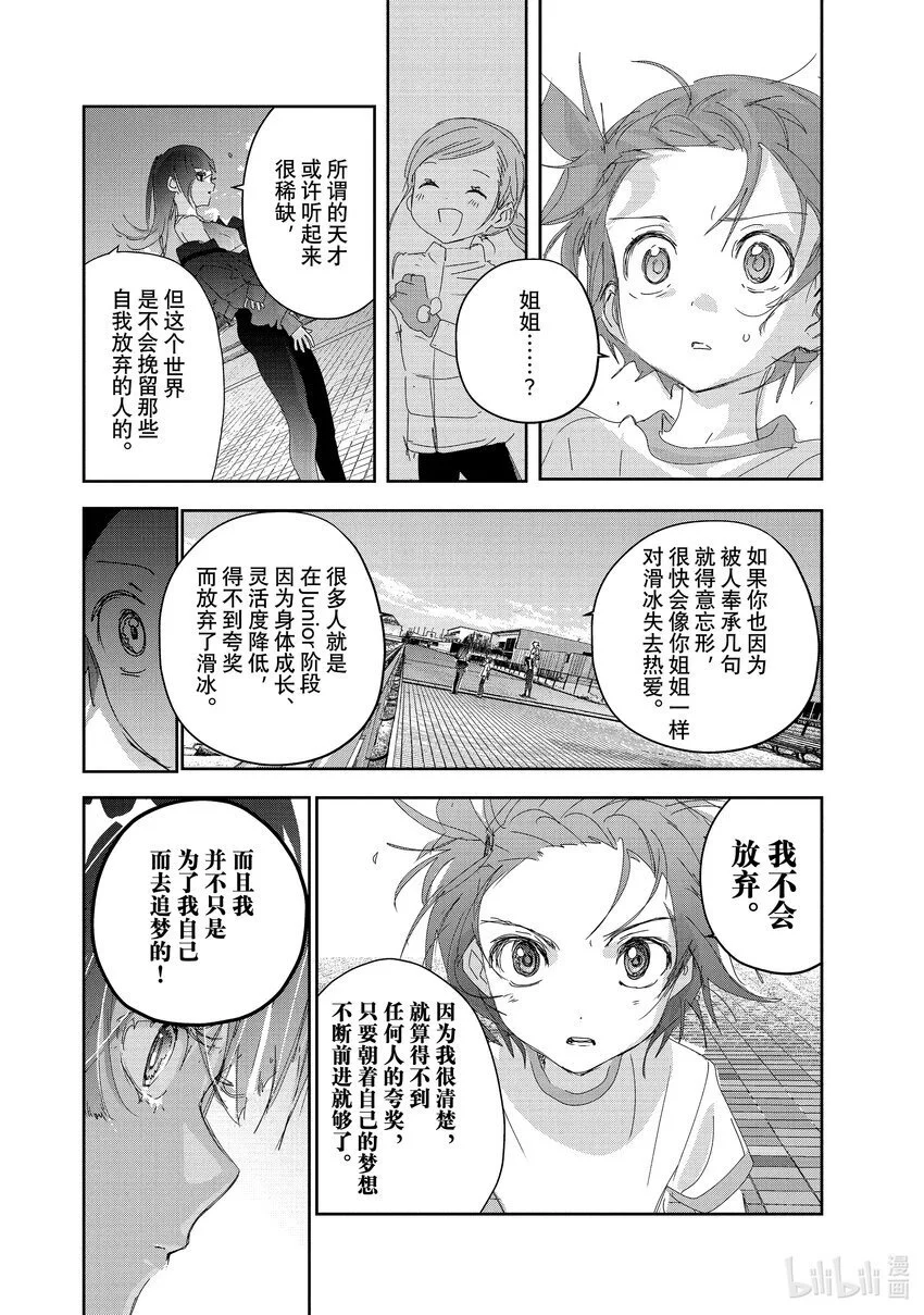 38 Junior级的规则 第8页