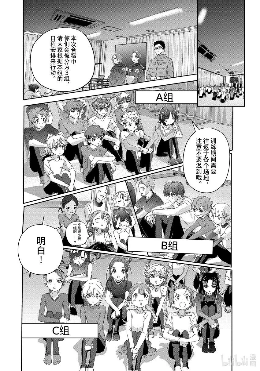 38 Junior级的规则 第10页