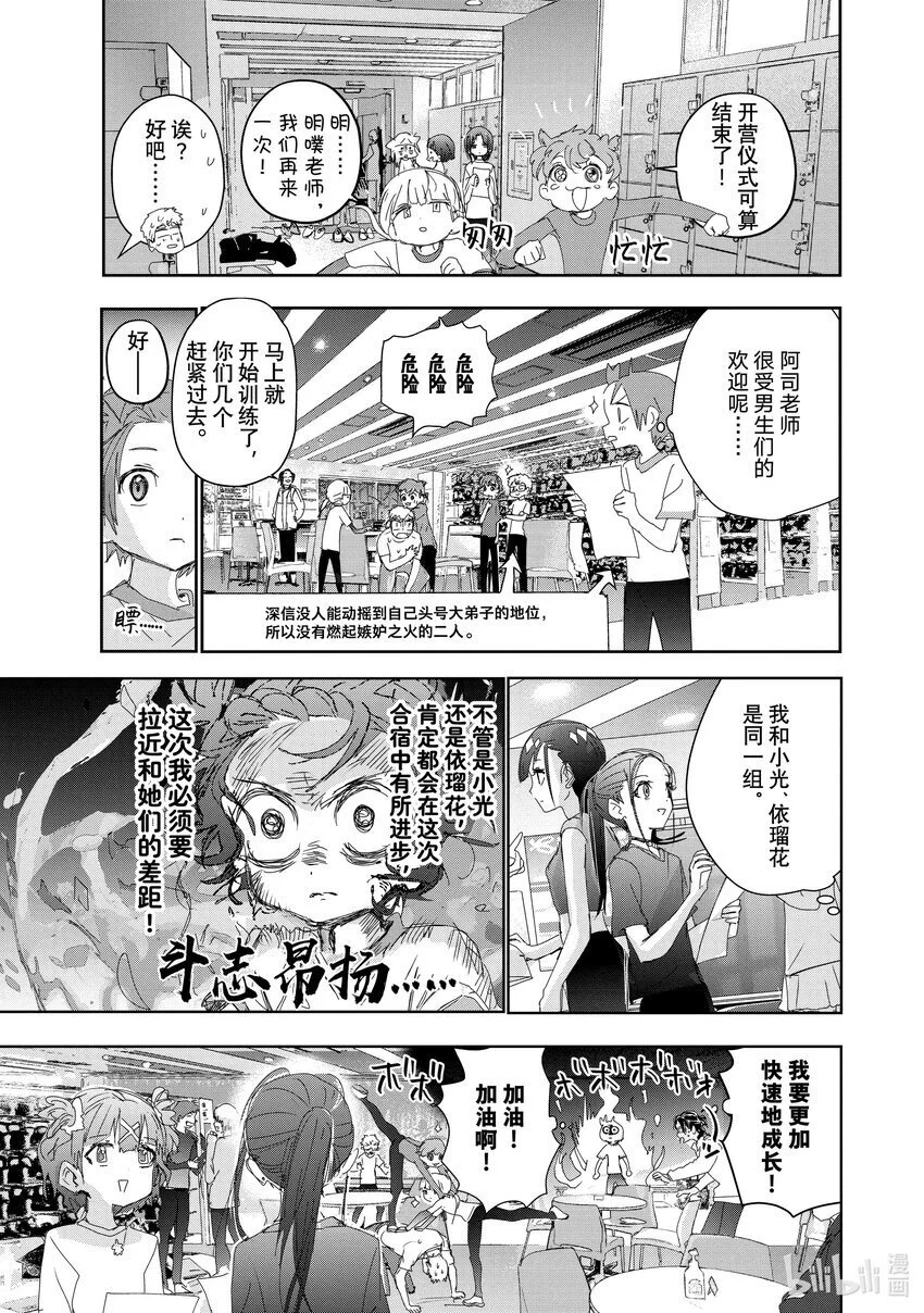 38 Junior级的规则 第11页