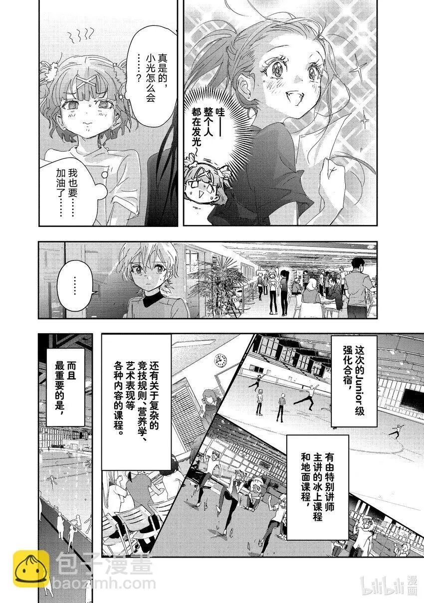 38 Junior级的规则 第12页