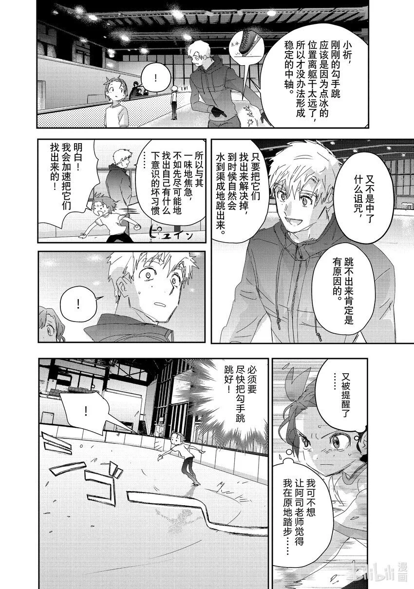 38 Junior级的规则 第16页