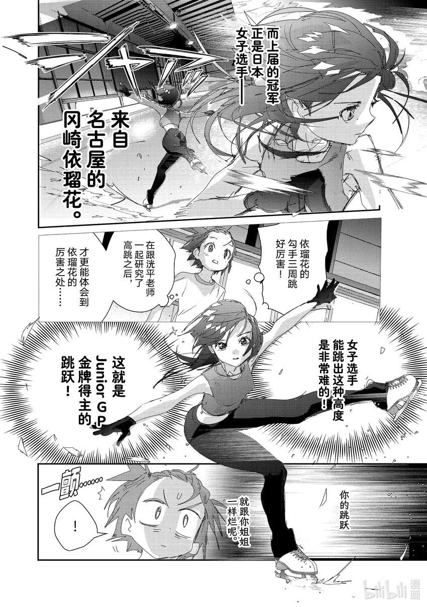 38 Junior级的规则 第18页