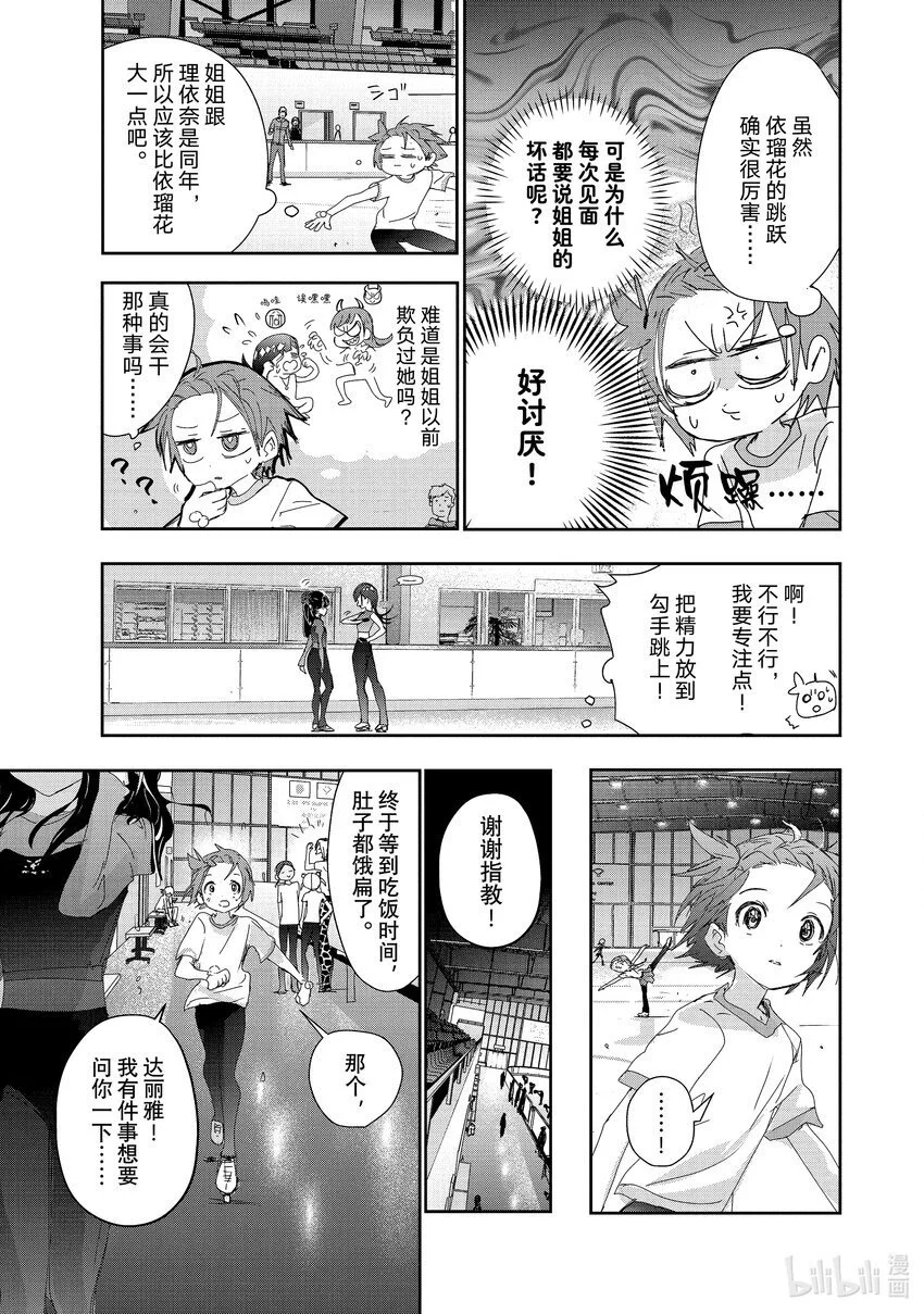 38 Junior级的规则 第19页