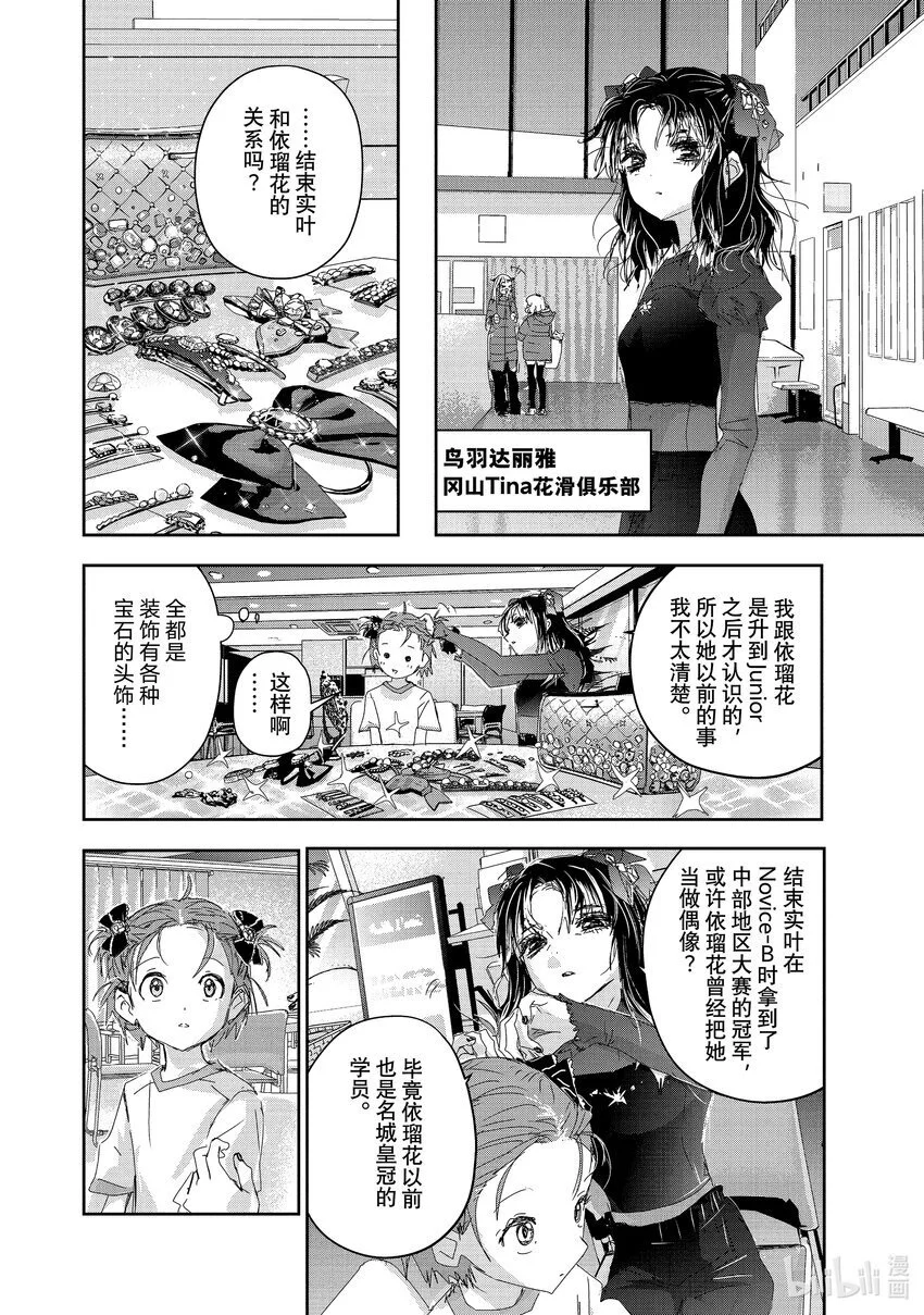 38 Junior级的规则 第20页