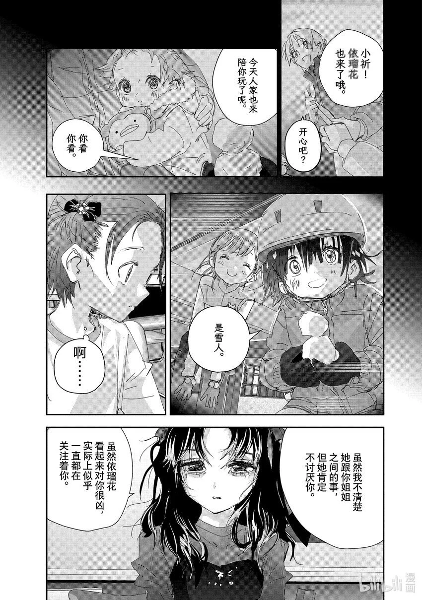 38 Junior级的规则 第21页
