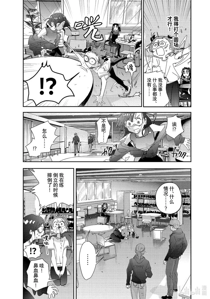38 Junior级的规则 第23页