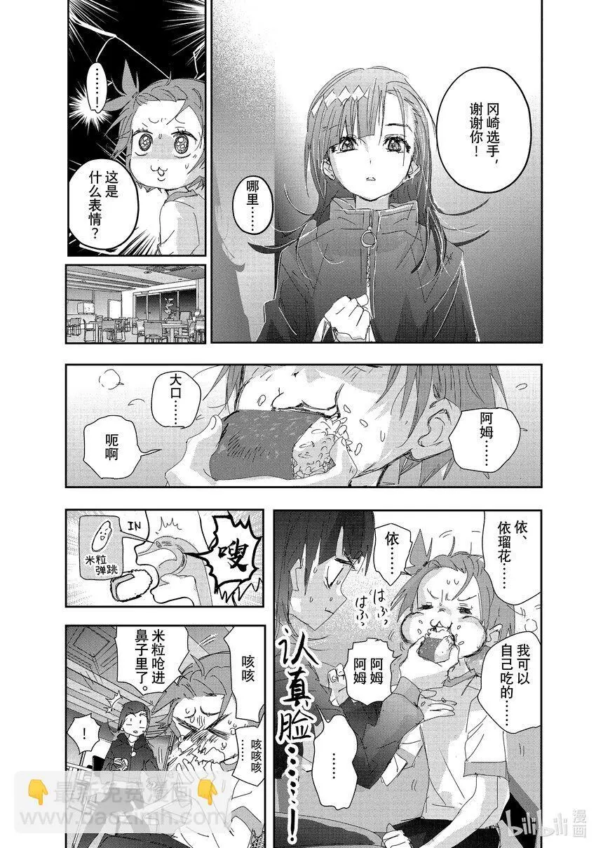 38 Junior级的规则 第25页