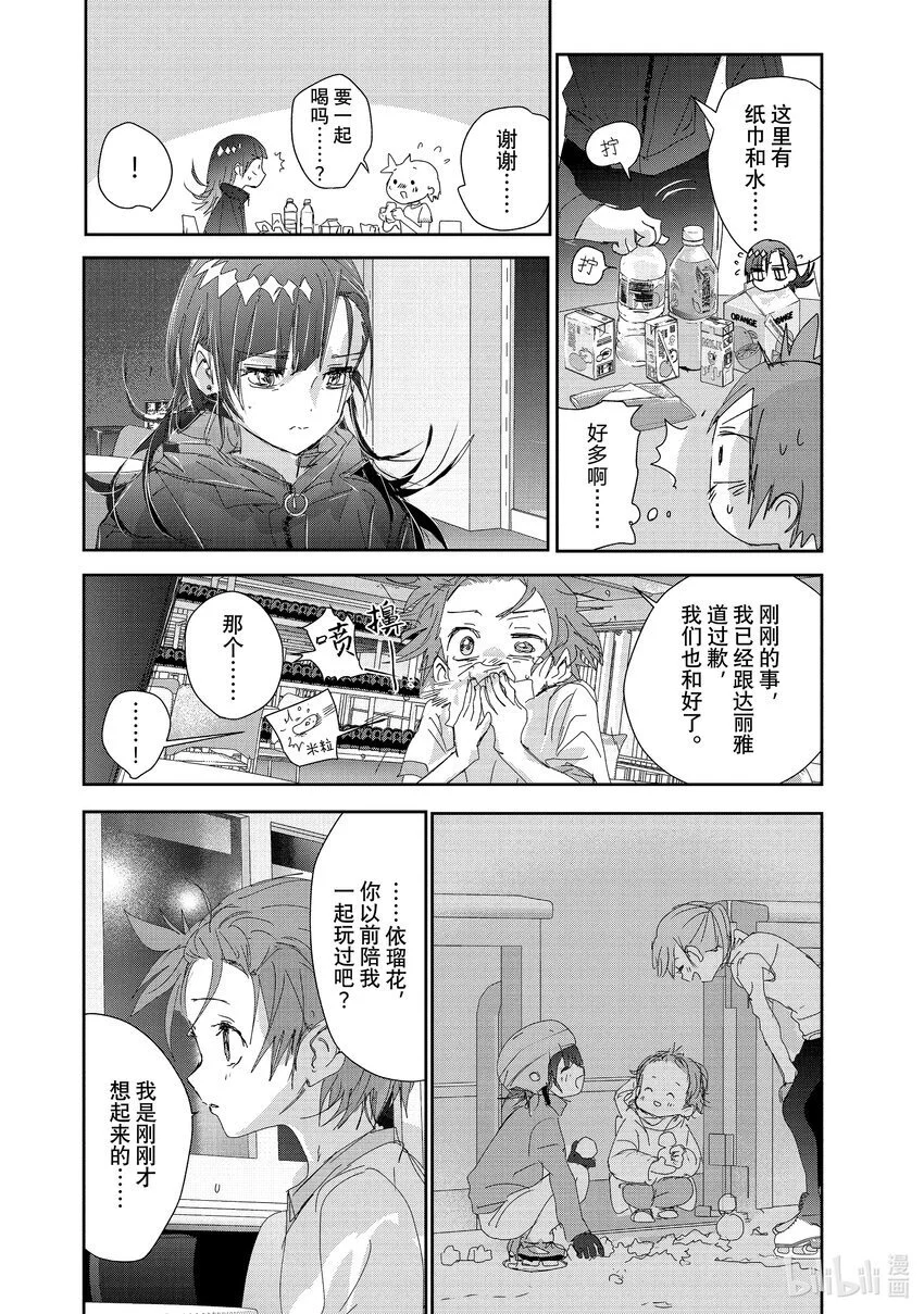 38 Junior级的规则 第26页