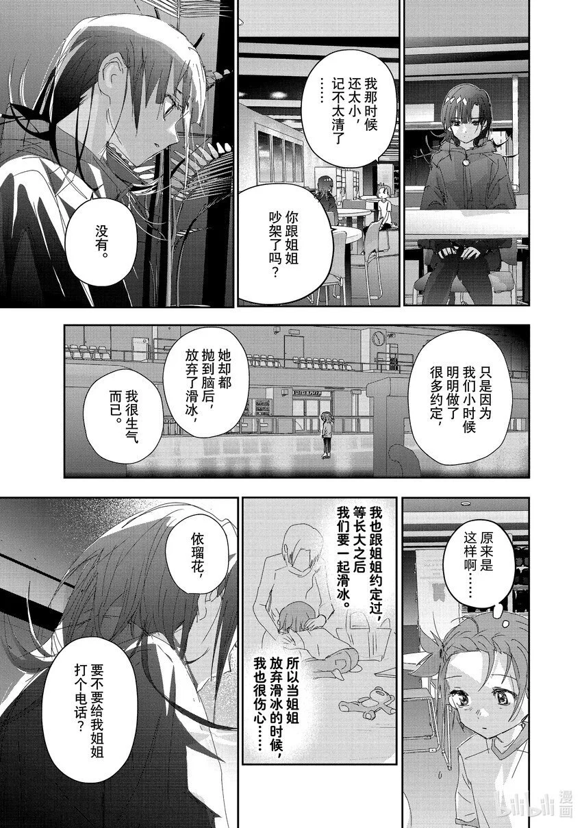38 Junior级的规则 第27页