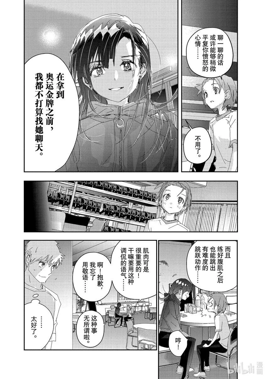 38 Junior级的规则 第28页