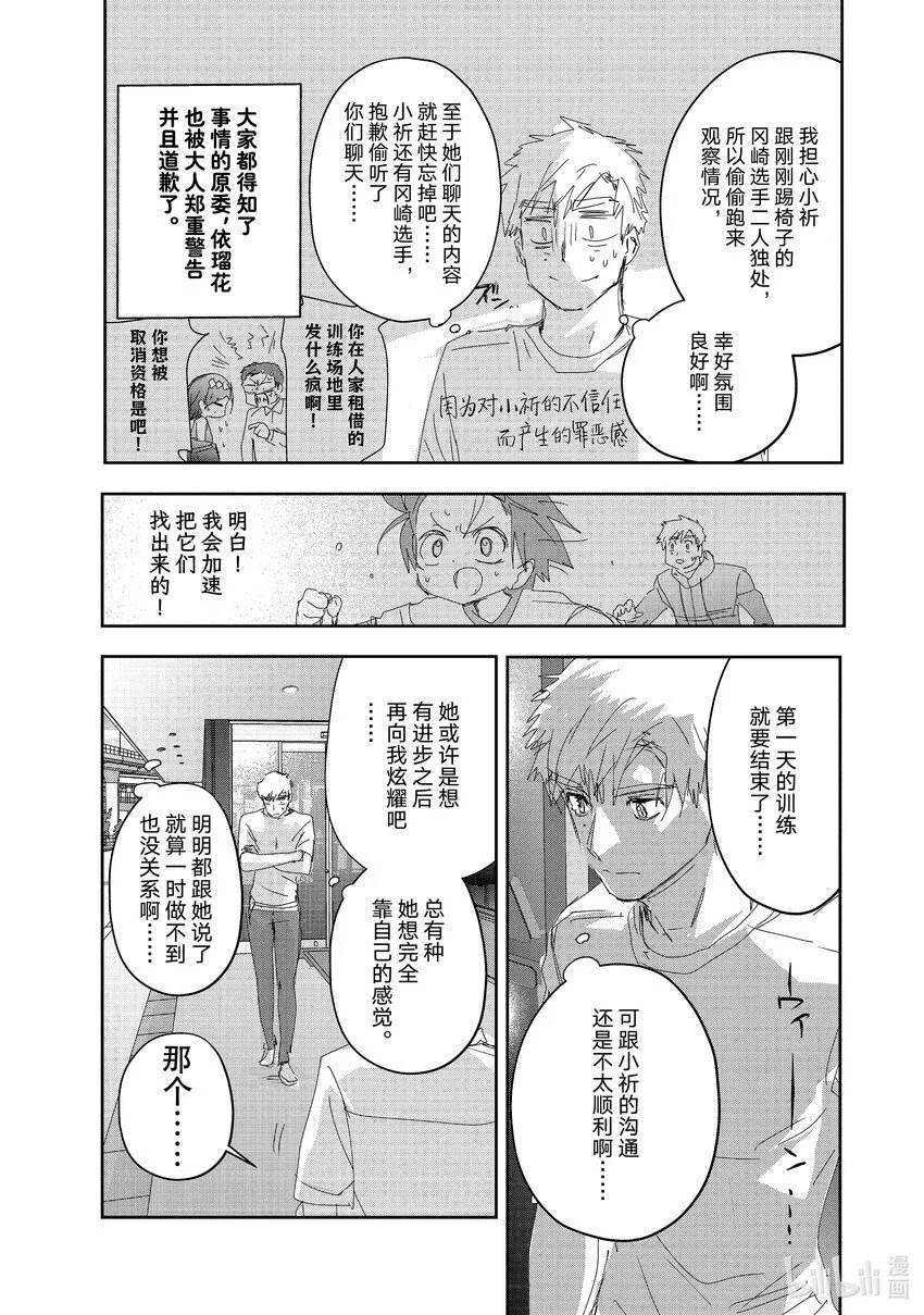 38 Junior级的规则 第29页