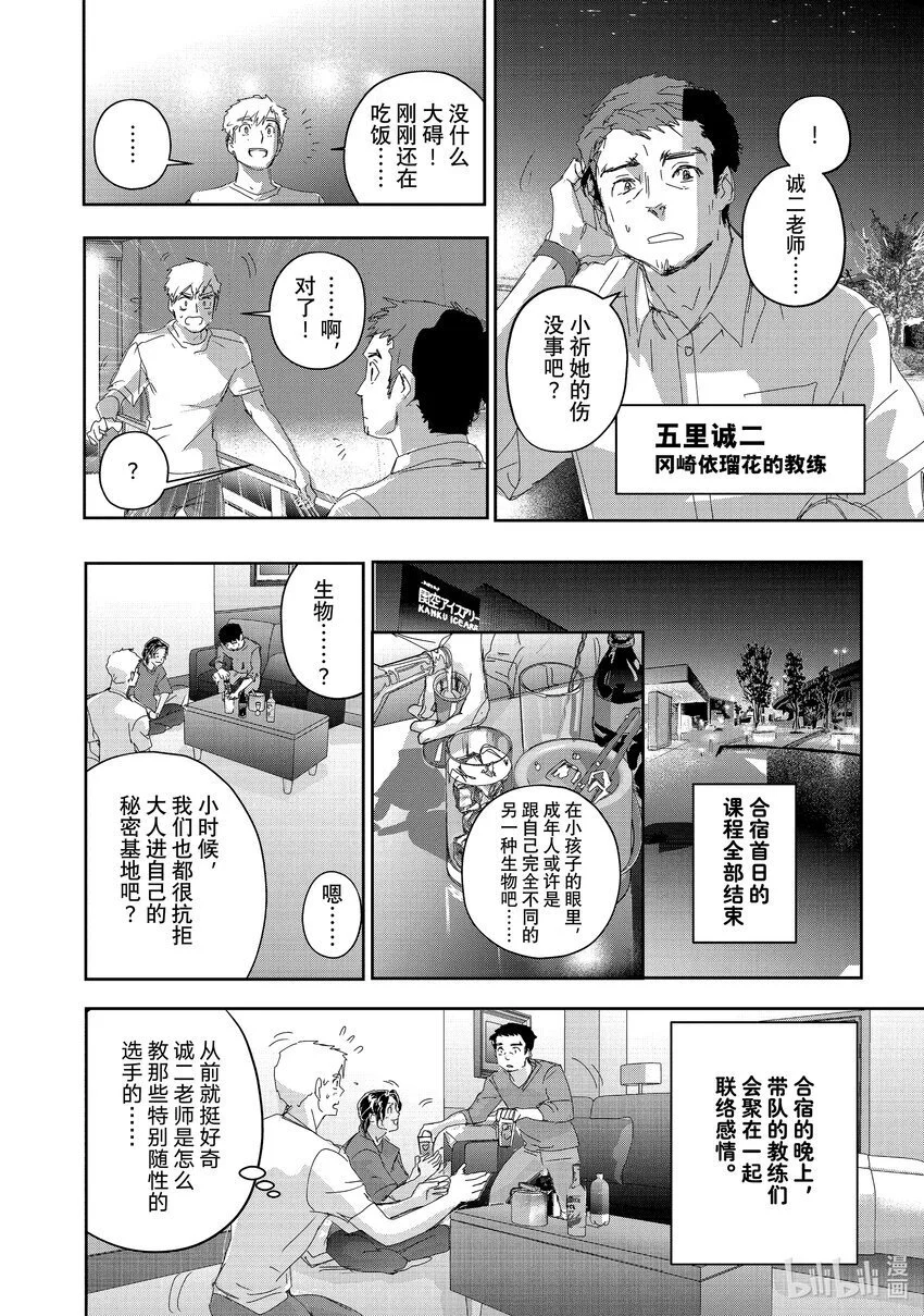 38 Junior级的规则 第30页