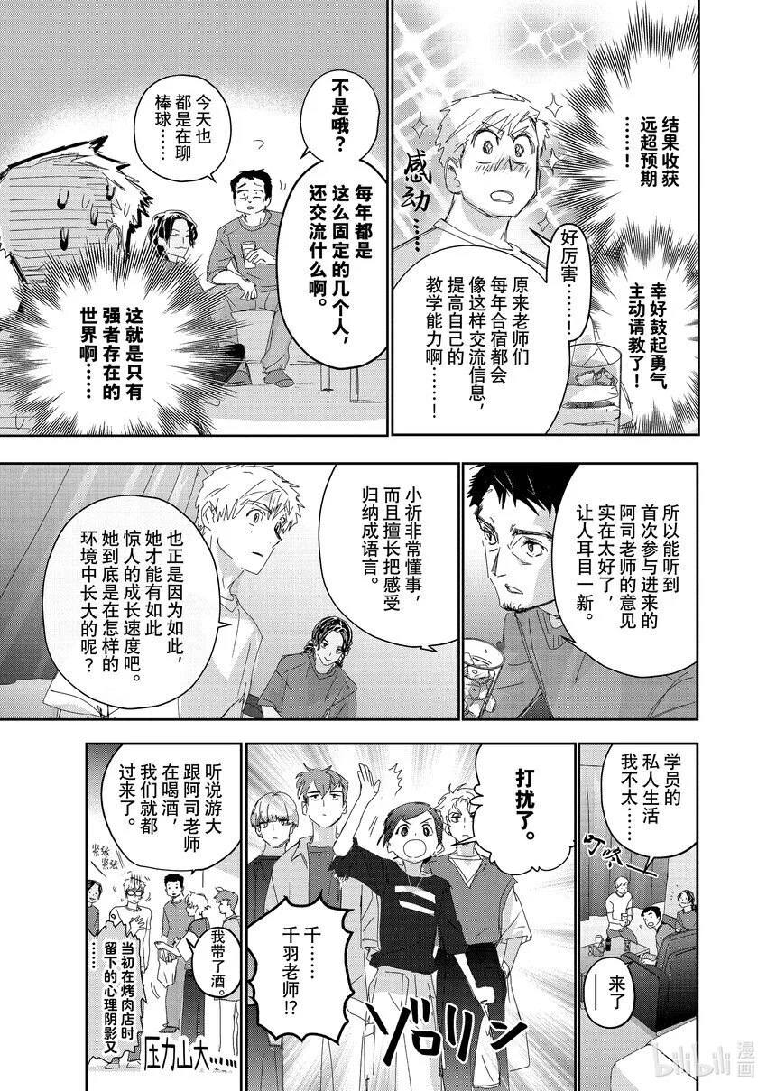 38 Junior级的规则 第31页