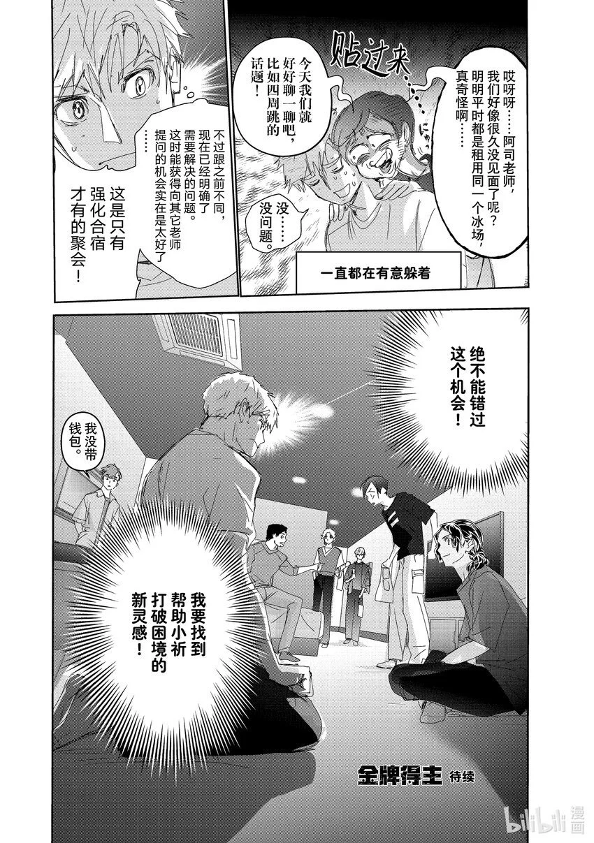 38 Junior级的规则 第32页