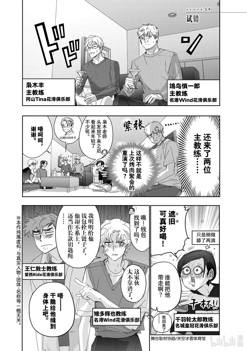 39 试错 第2页
