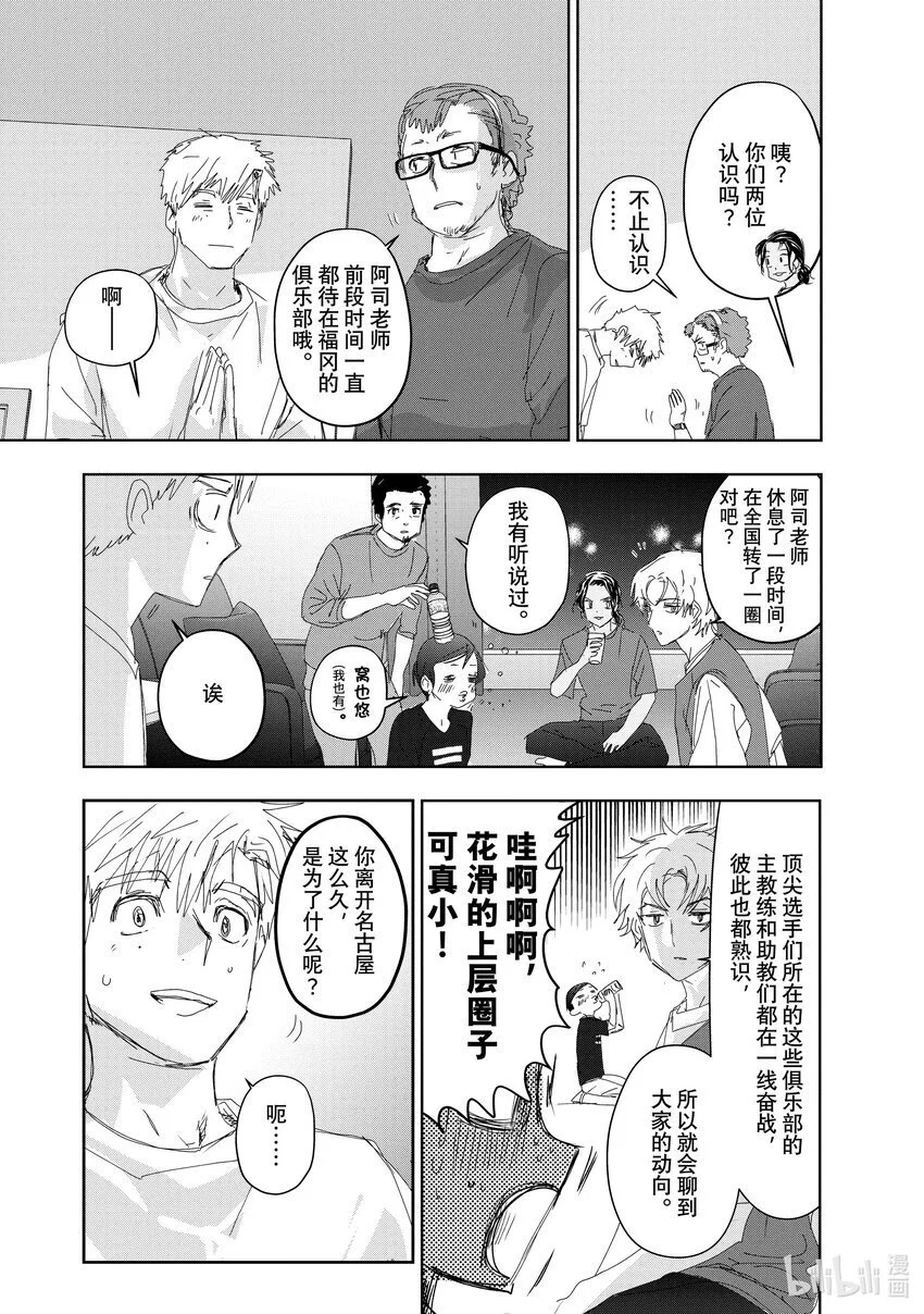 39 试错 第4页