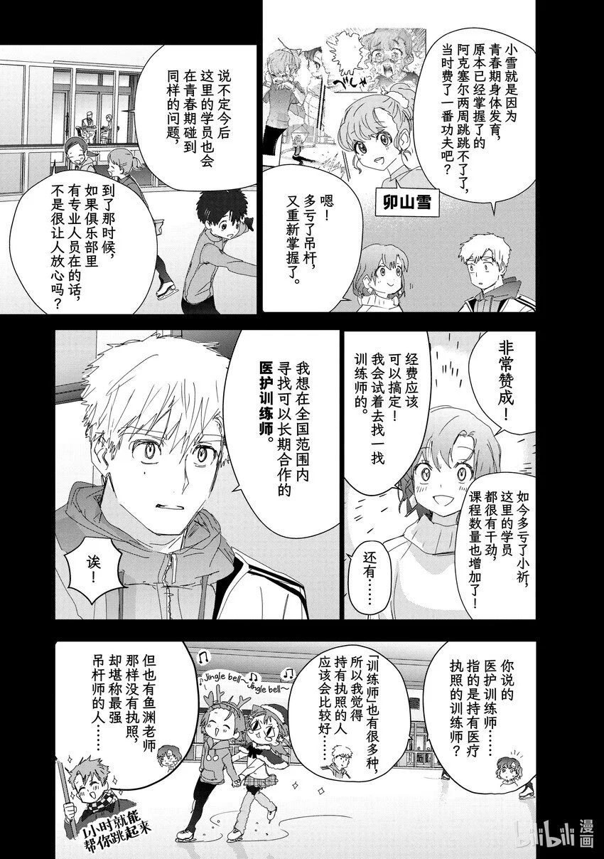 39 试错 第6页