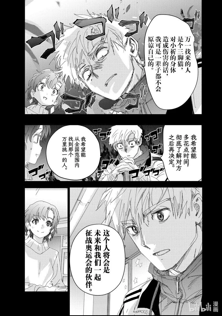 39 试错 第7页