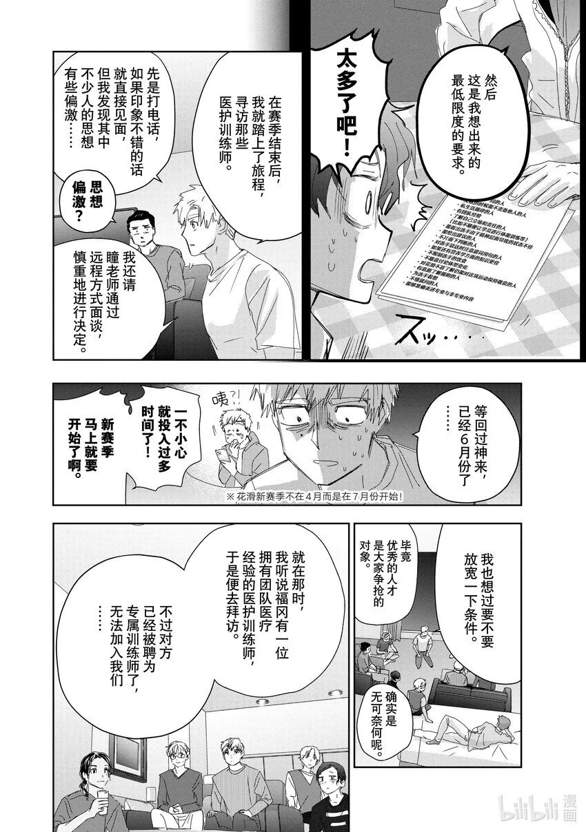 39 试错 第8页