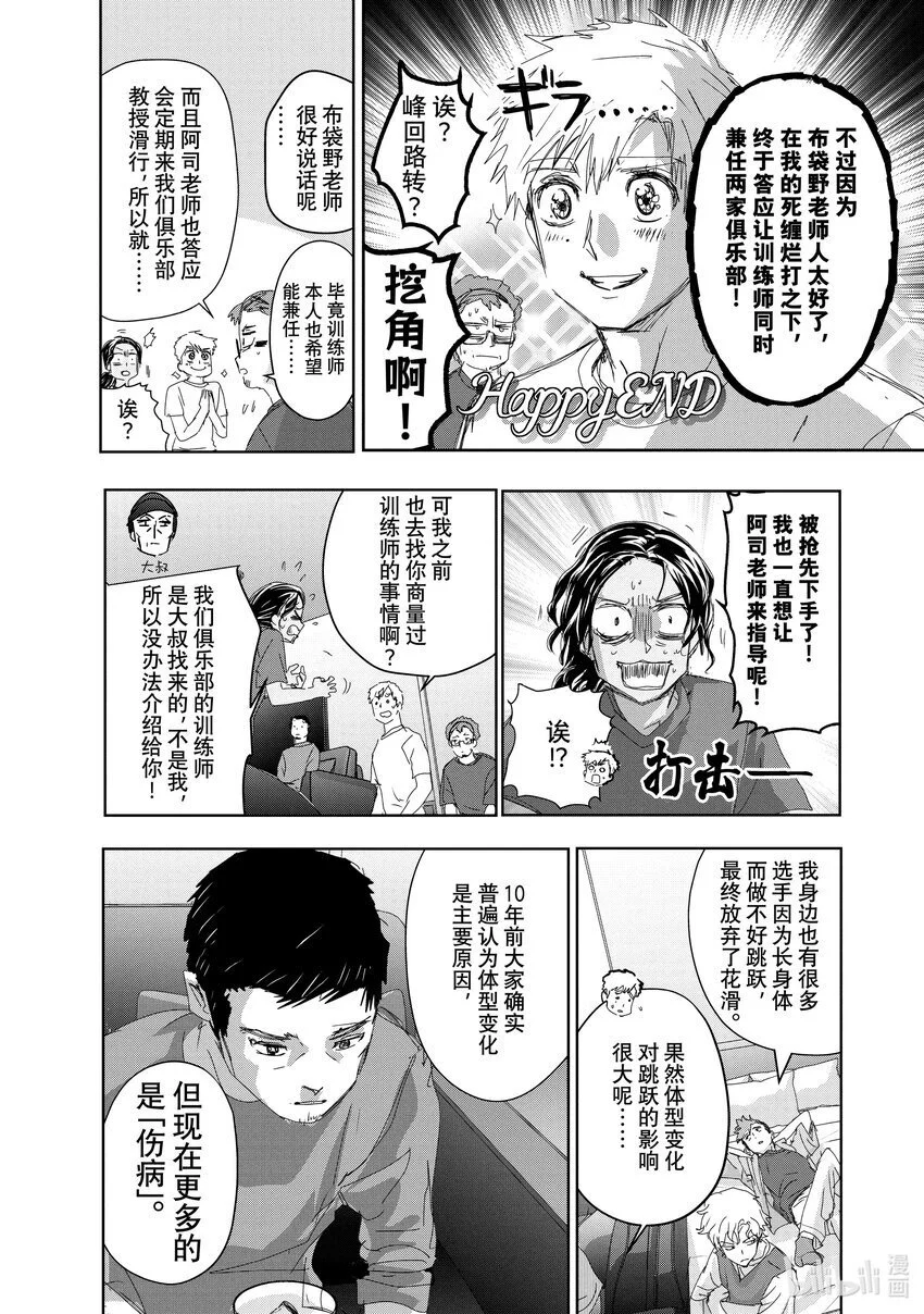 39 试错 第9页
