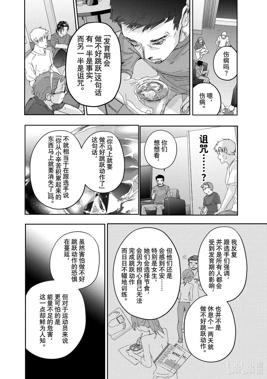 39 试错 第10页
