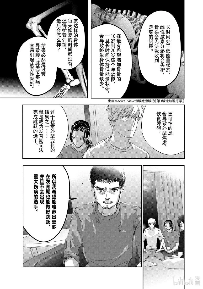 39 试错 第11页