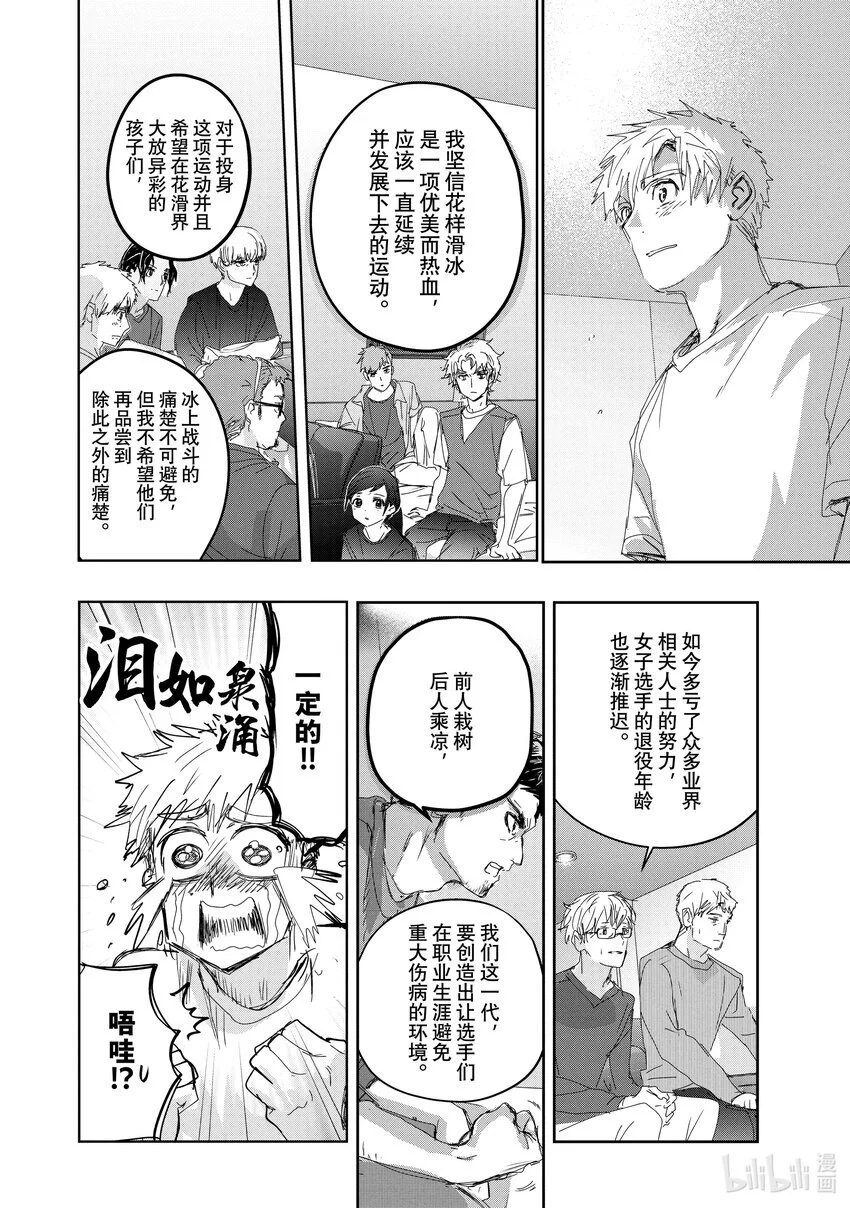 39 试错 第12页