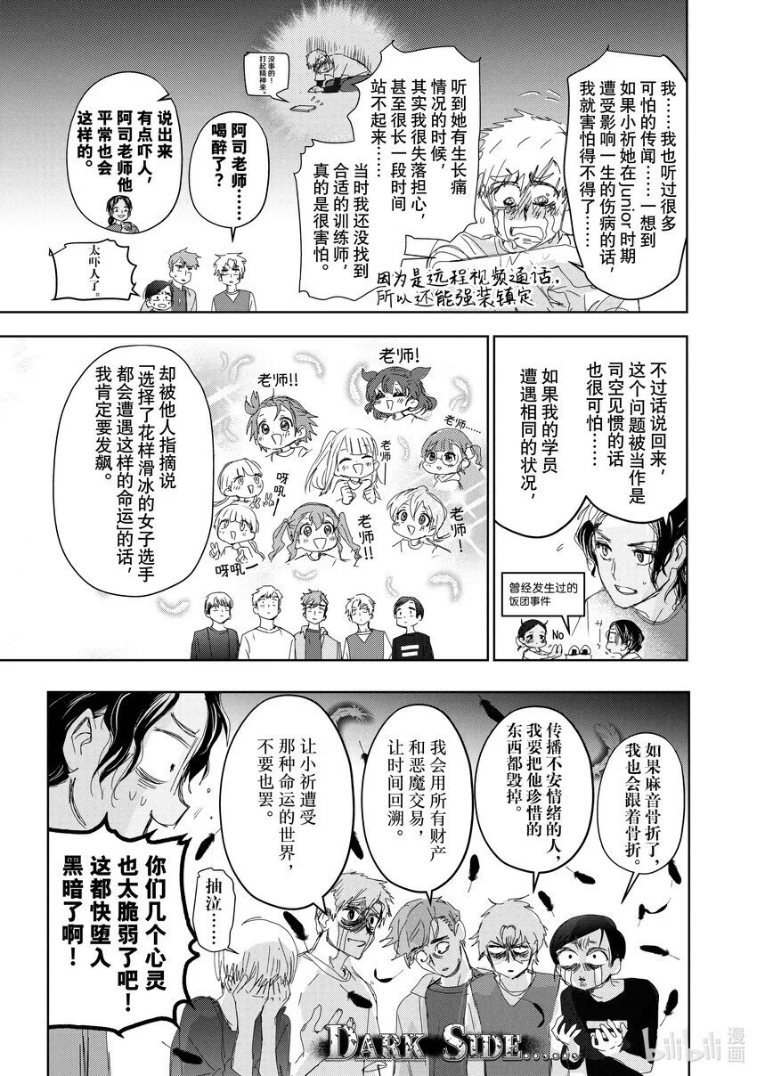 39 试错 第13页