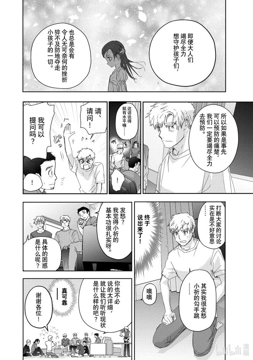39 试错 第14页