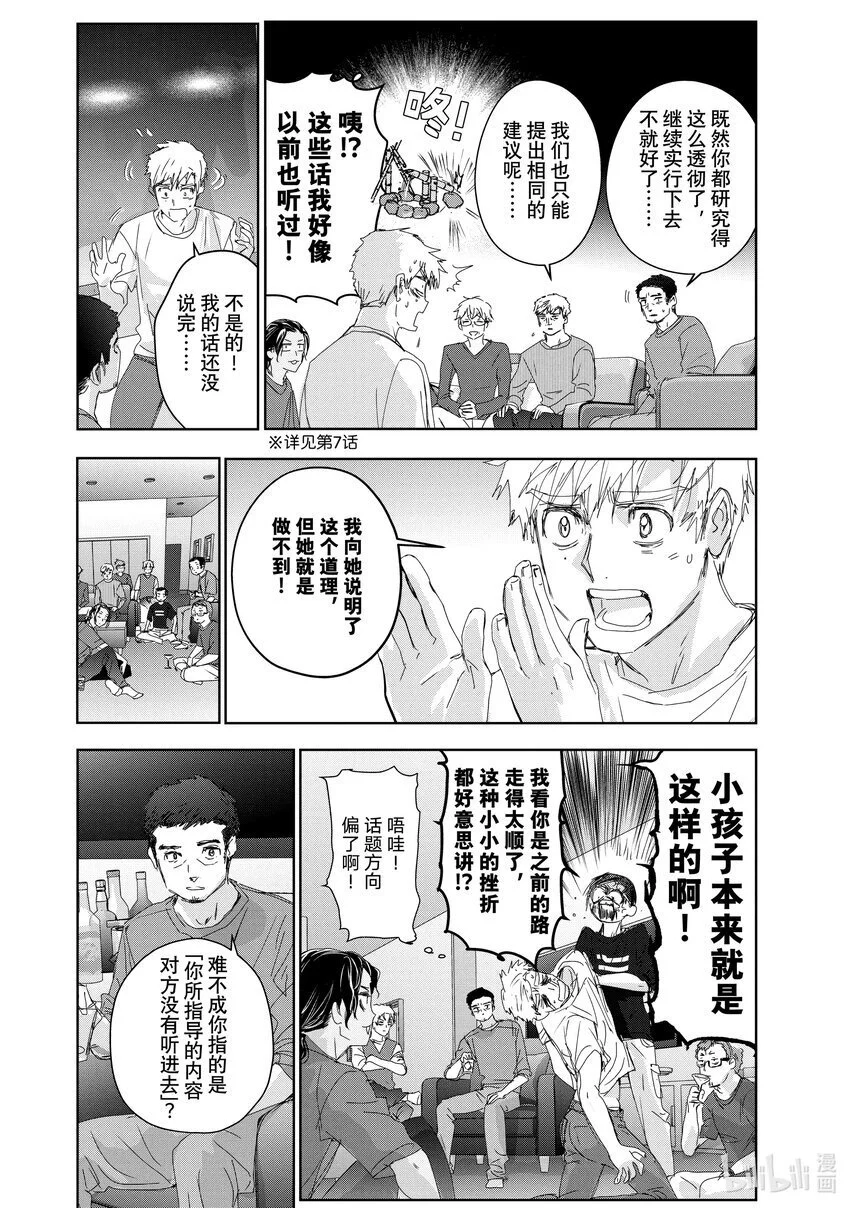 39 试错 第16页