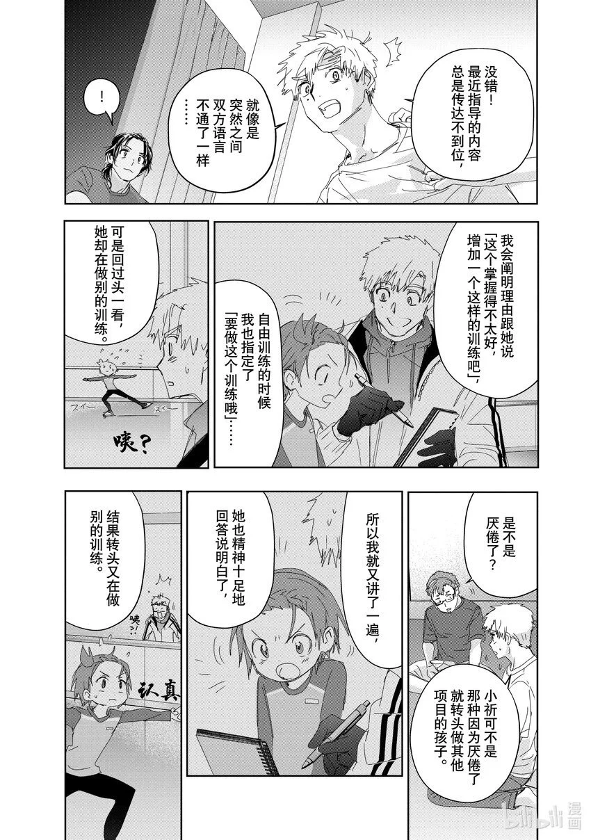 39 试错 第17页