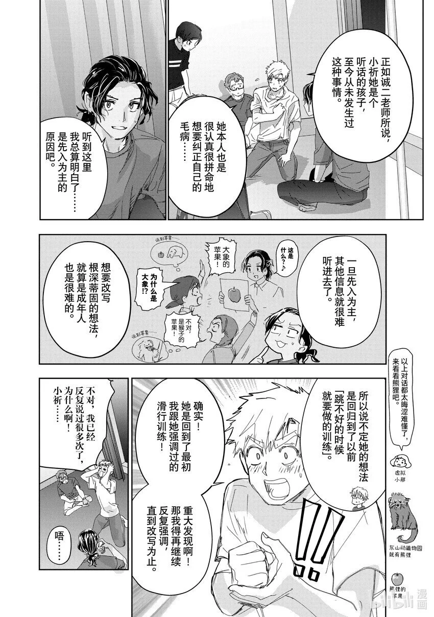 39 试错 第18页