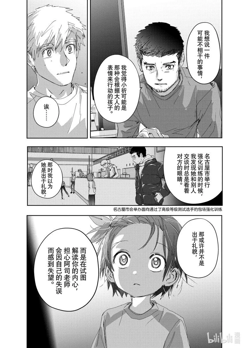 39 试错 第19页