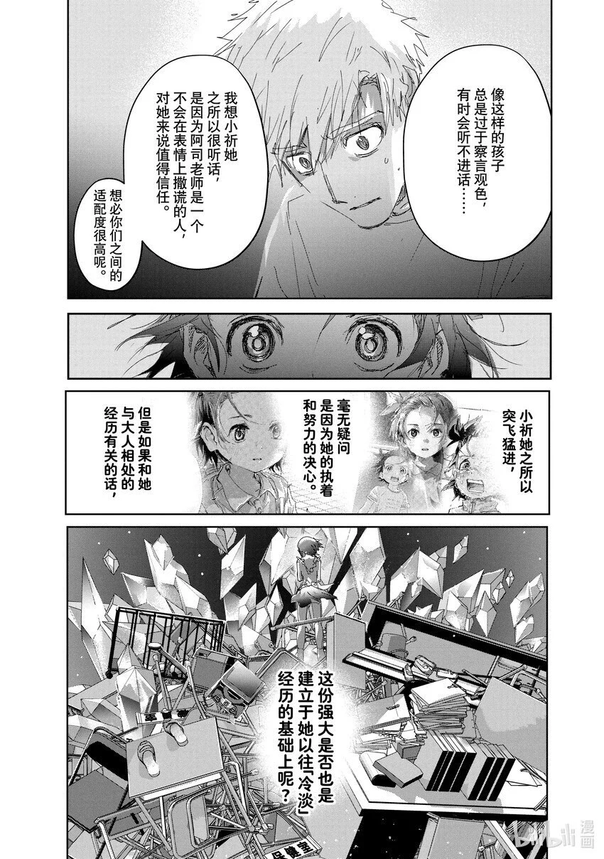 39 试错 第21页