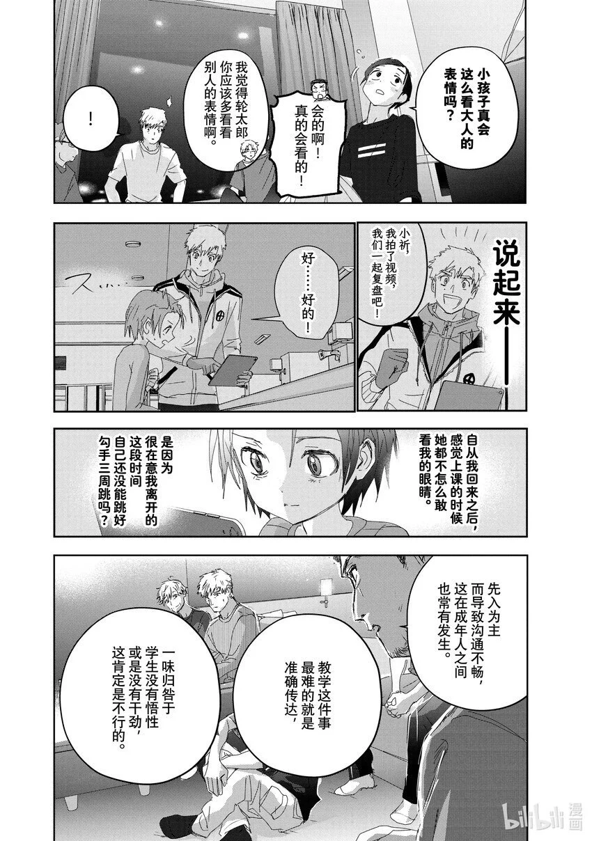 39 试错 第22页
