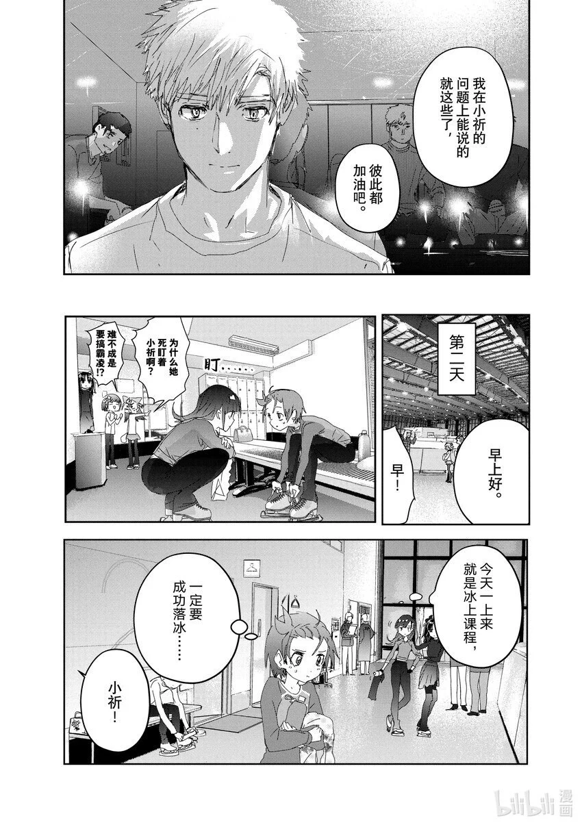 39 试错 第23页