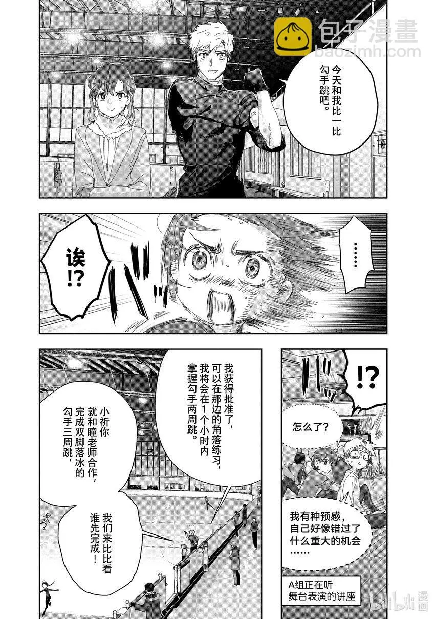 39 试错 第24页