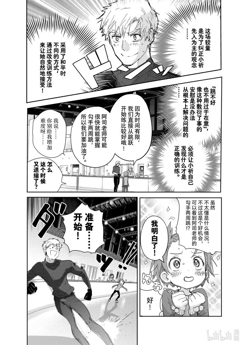 39 试错 第25页