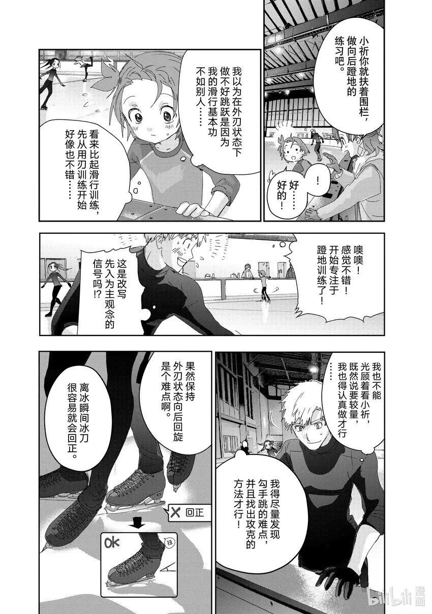 39 试错 第26页