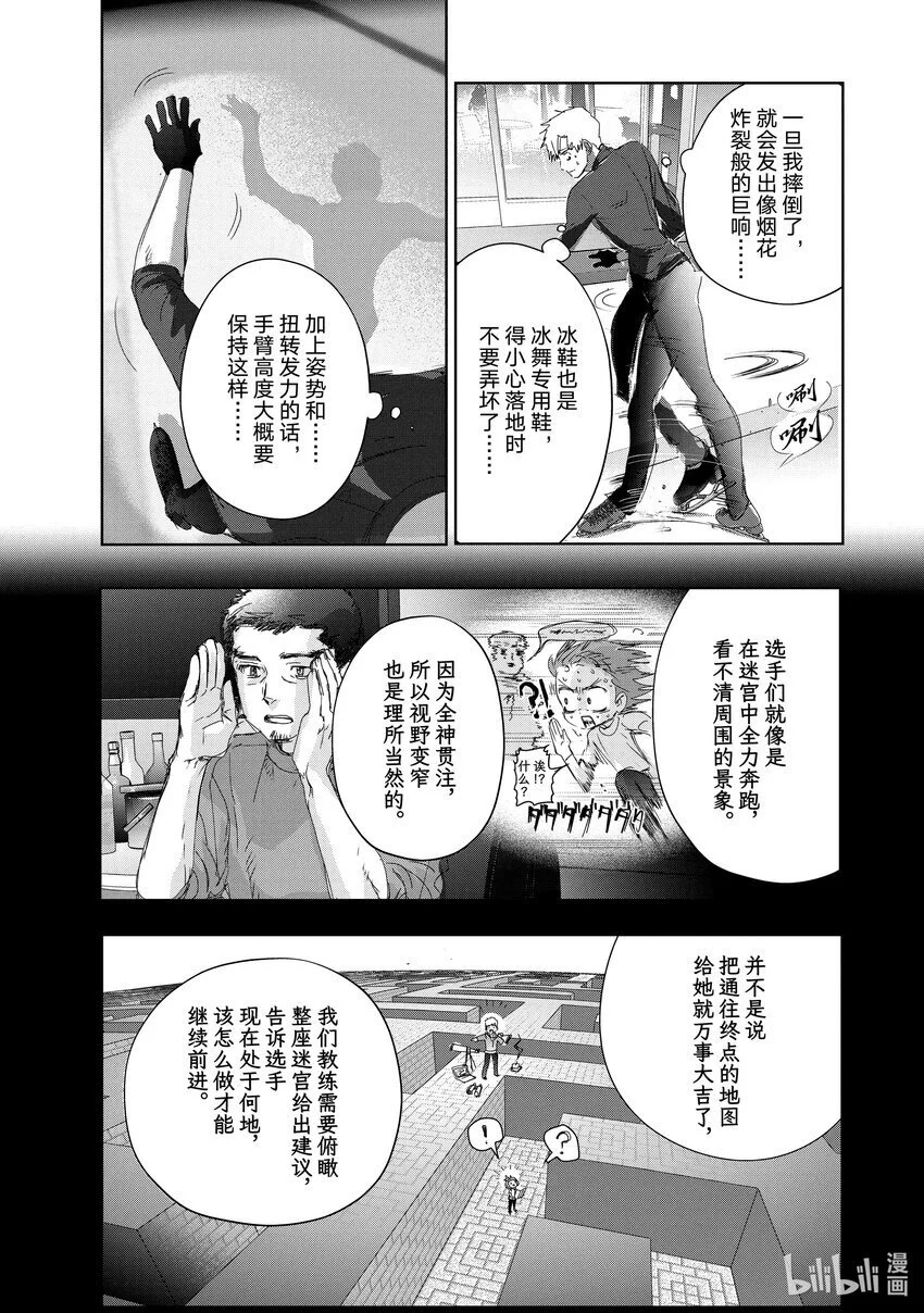 39 试错 第27页