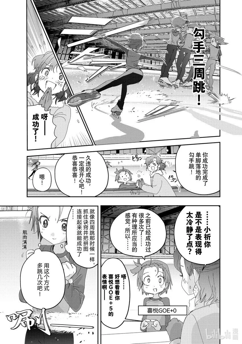 39 试错 第29页