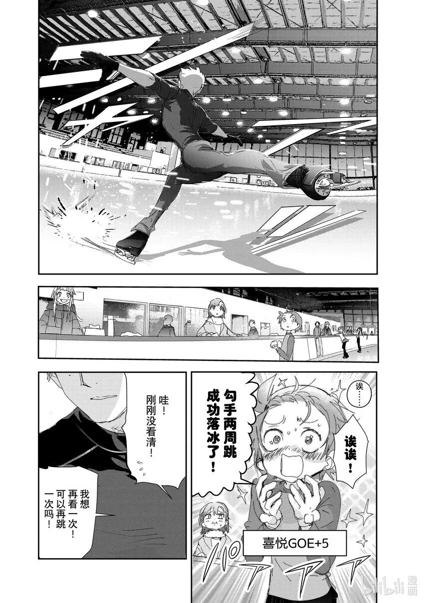 39 试错 第30页