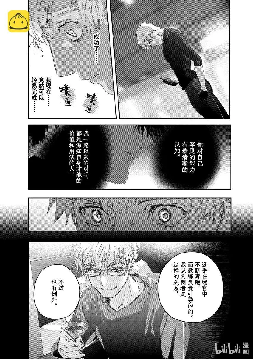 39 试错 第31页