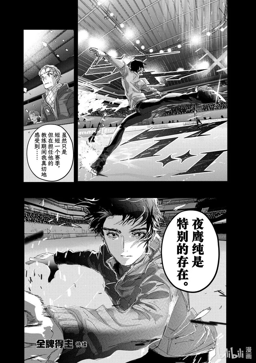 39 试错 第32页