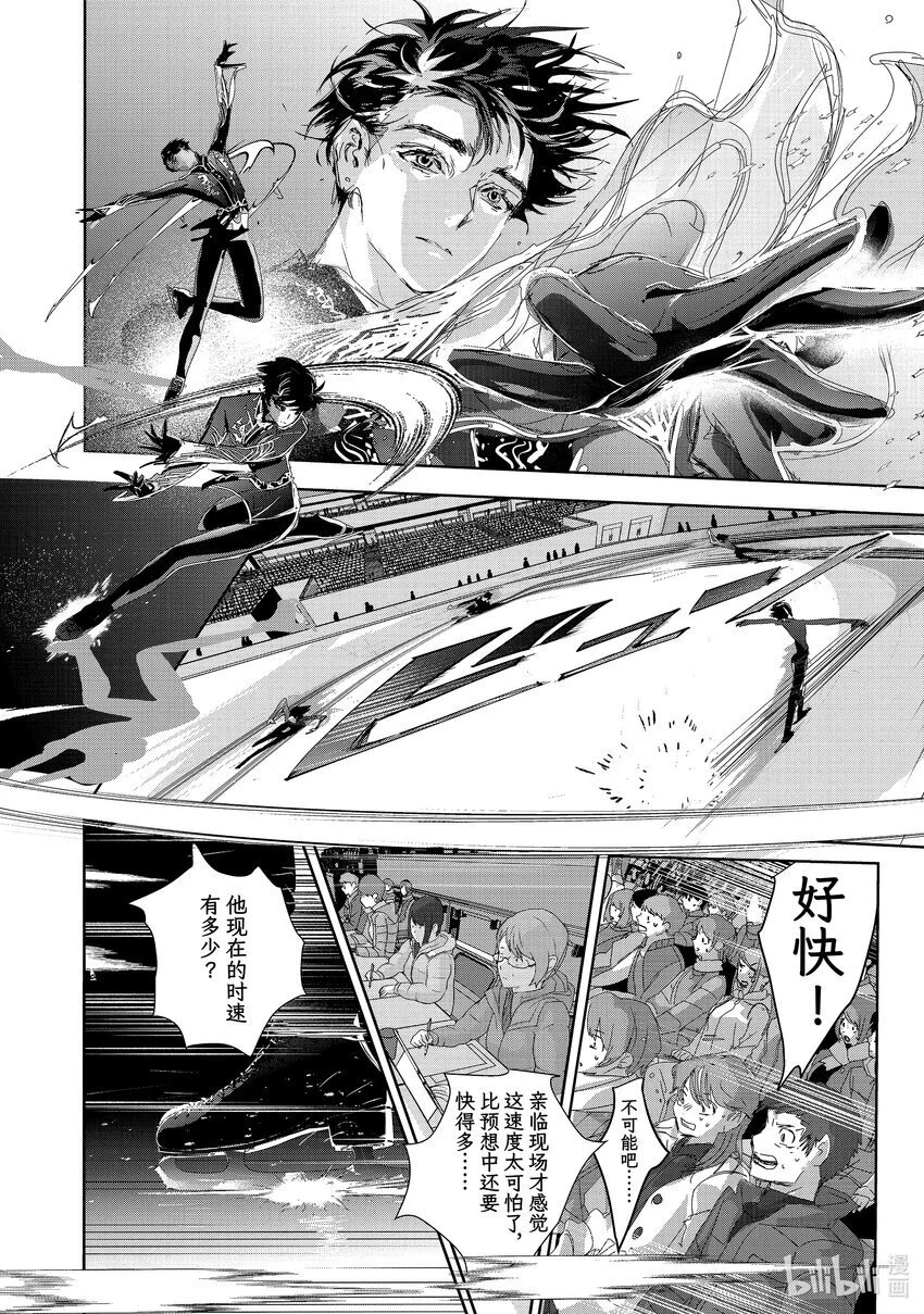 40 恩师 第4页