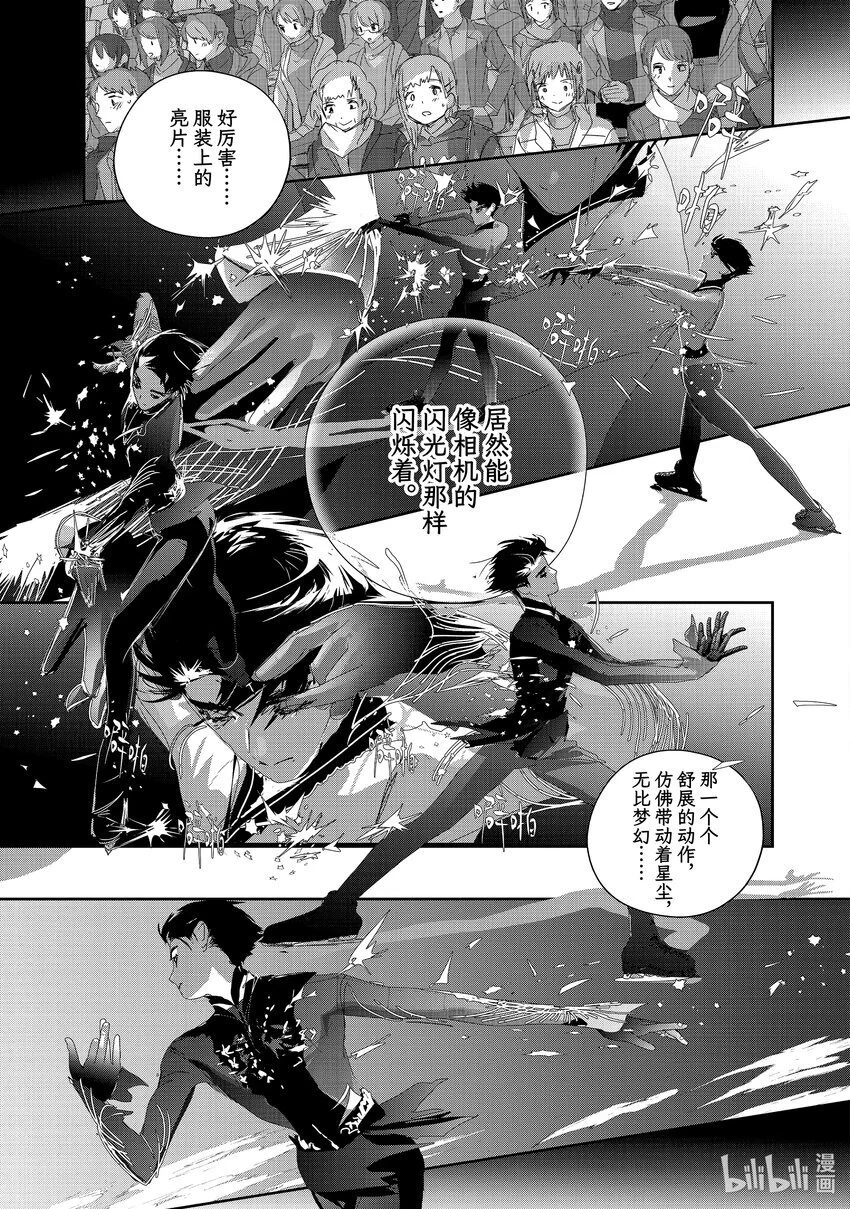 40 恩师 第5页