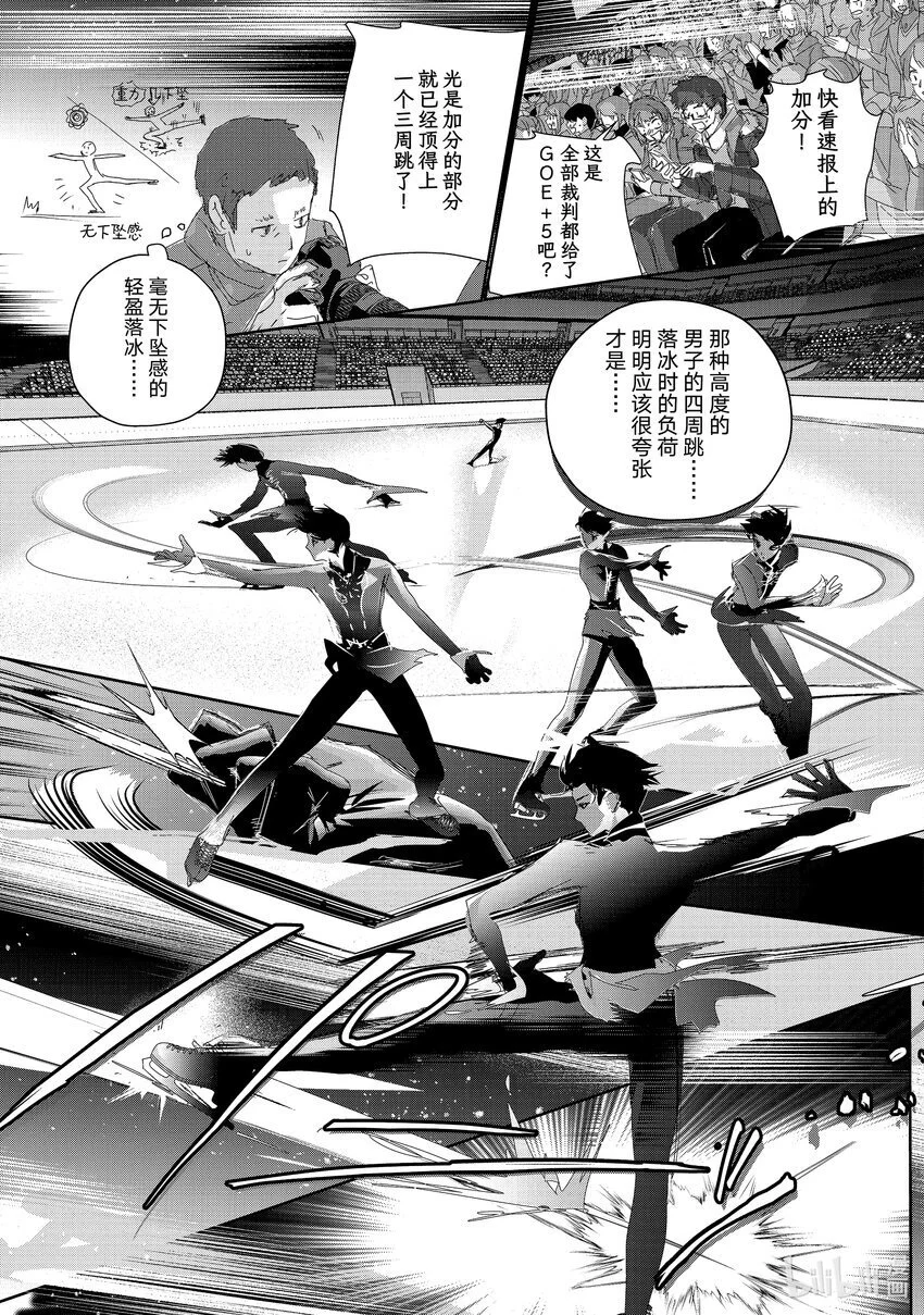 40 恩师 第7页